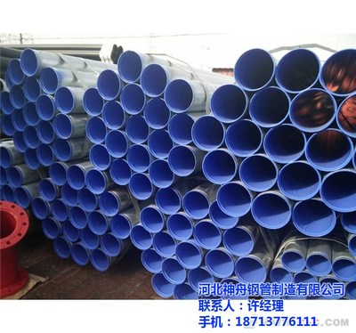神舟资讯 图 、上海建筑工程用涂塑钢管、涂塑钢管